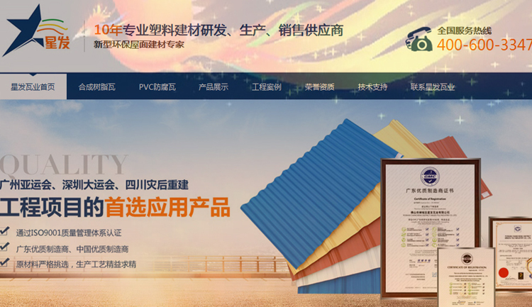 南寧合成樹脂瓦產品有什么特色