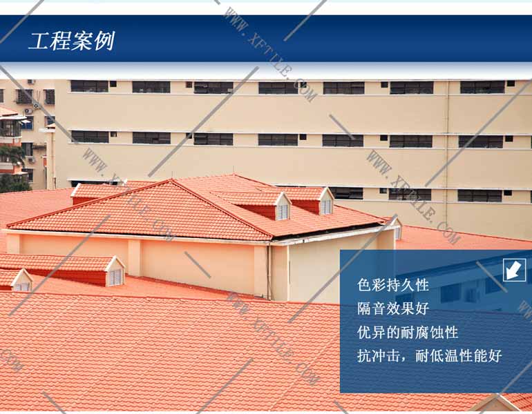 南寧PVC瓦走向現(xiàn)代屋面時代