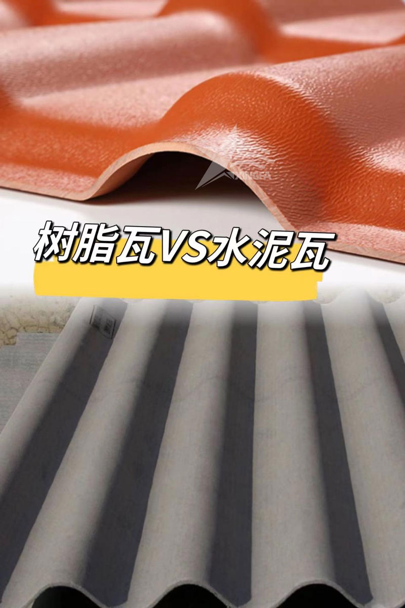 南寧新型屋面建材樹脂瓦如何取代傳統(tǒng)水泥瓦